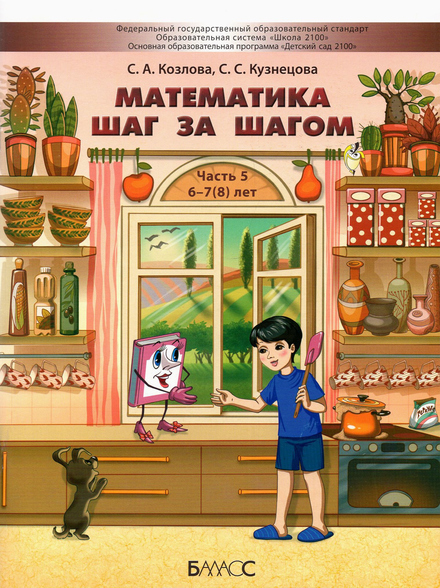 5 февраля пособия