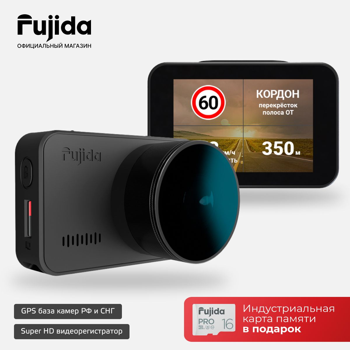 Видеорегистратор Fujida Zoom Hit S WiFi SuperHD с CPL-антибликовым  фильтром, GPS-информатором и WiFi-модулем