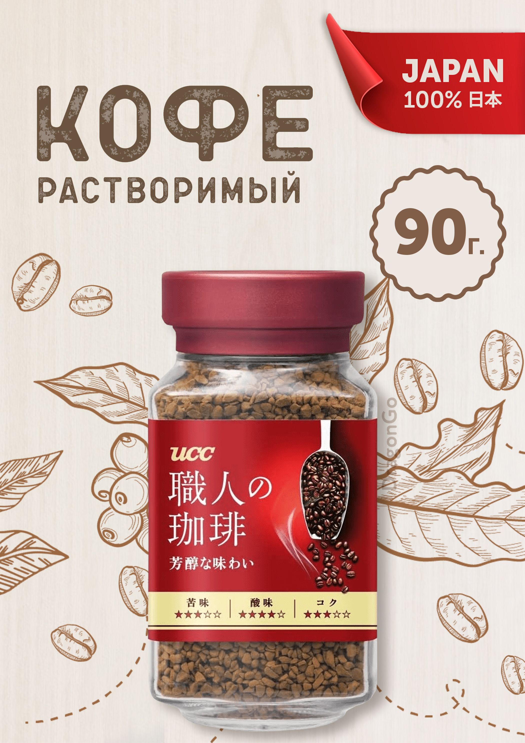 Кофе растворимый UCC Rich Taste (90 гр) Япония