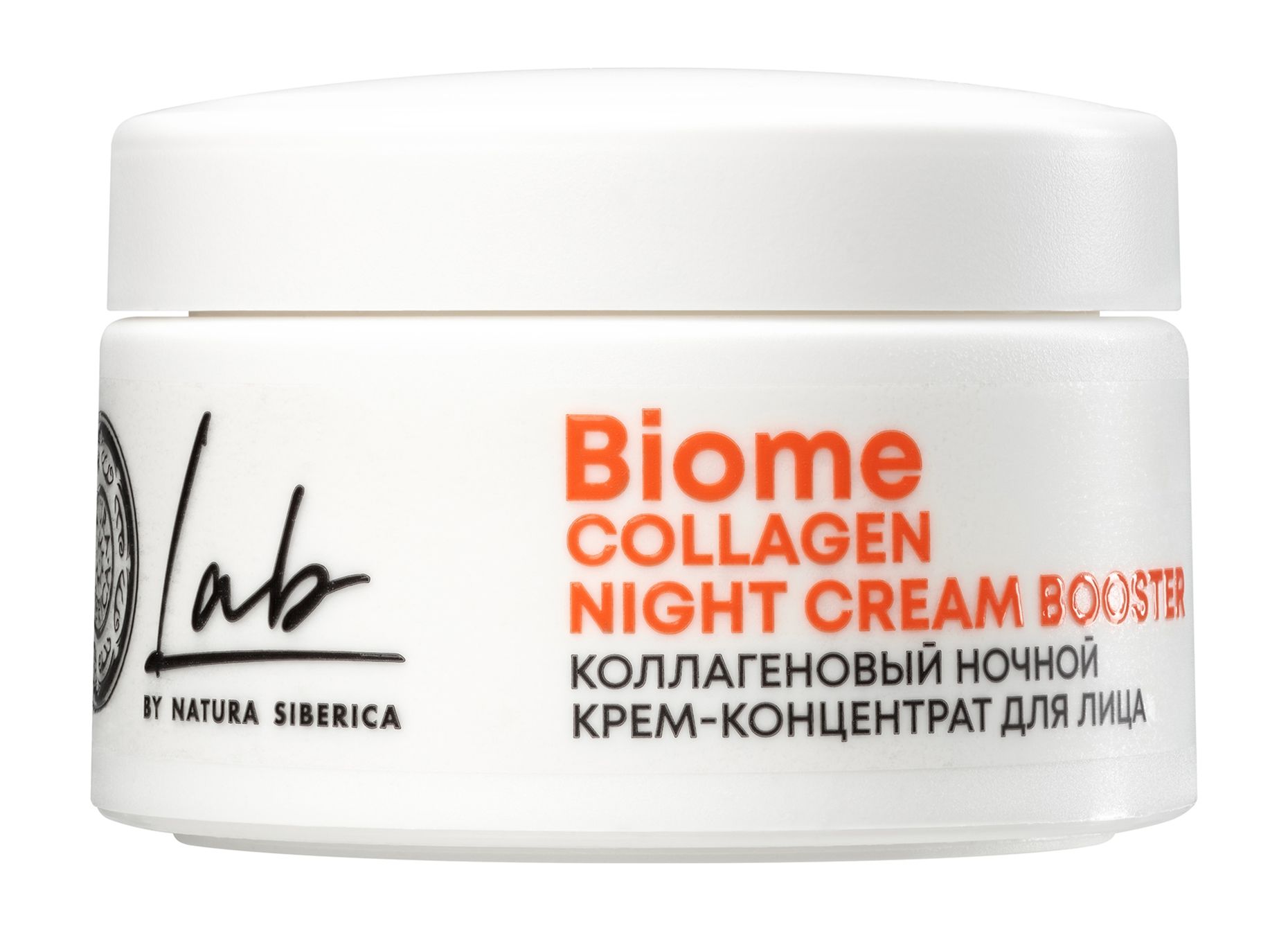 Biome collagen. Natura siberica lab biome. Крем для лица natura siberica lab biome пептидный anti-age для сухой кожи. Biome collagen. Коллаген biome.