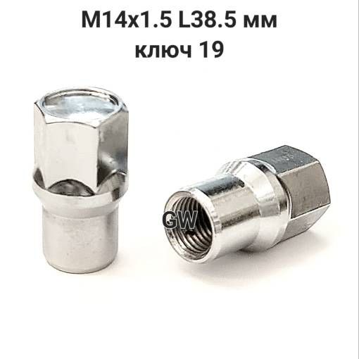 Колесные гайки М14х1.5 с носиком L38.5 мм