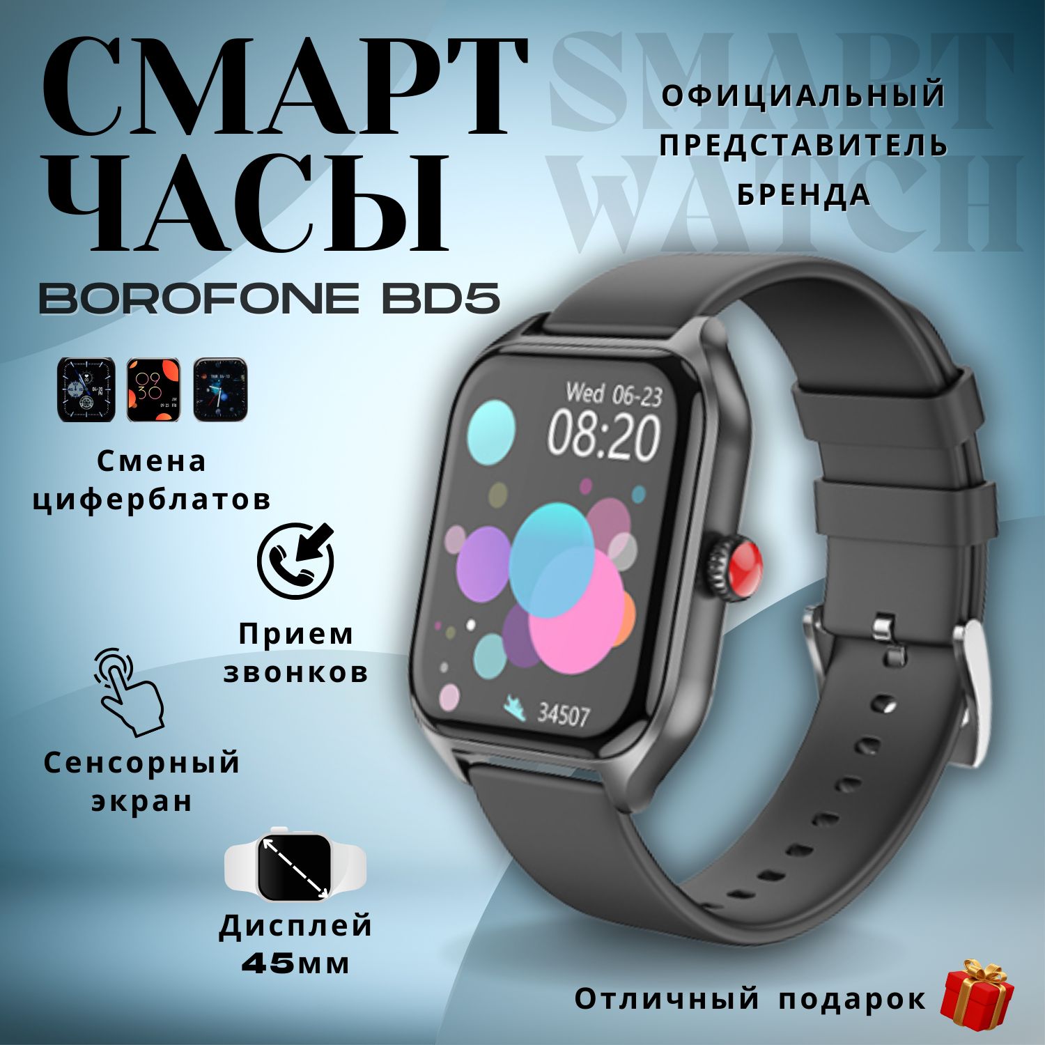 Купить смарт-часы BOROFONE SW-borofone, экран 1.85