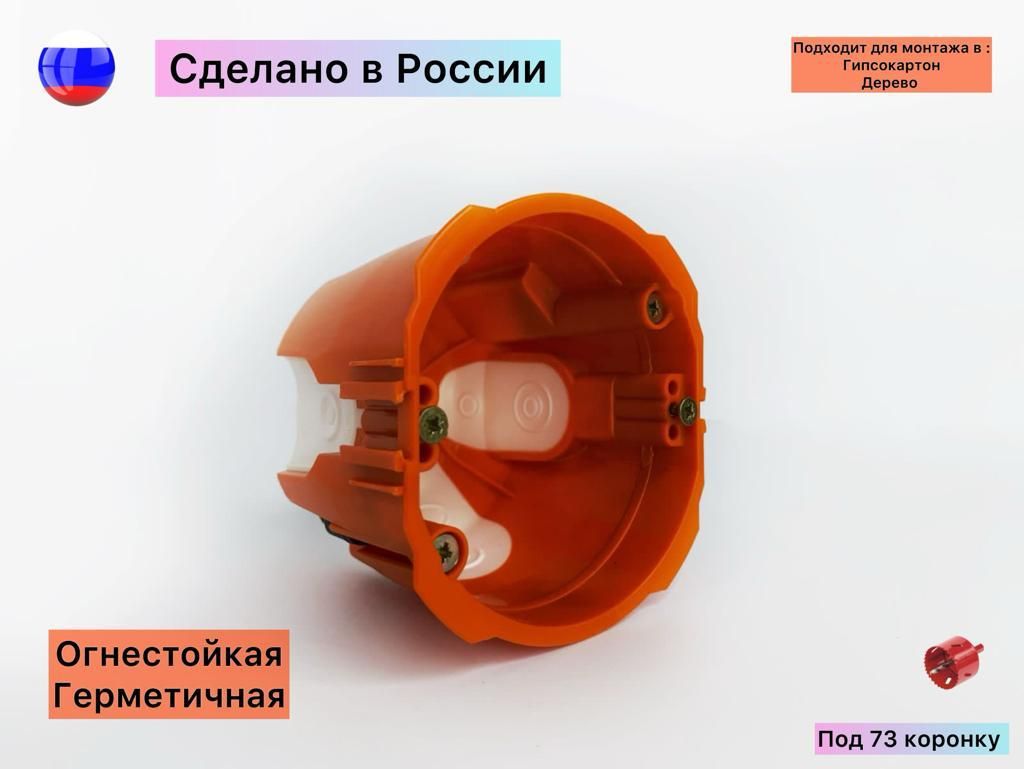 Монтажная коробка под гипсокартон, дерево (подрозетник). 71x65 мм, огнестойкая 5шт