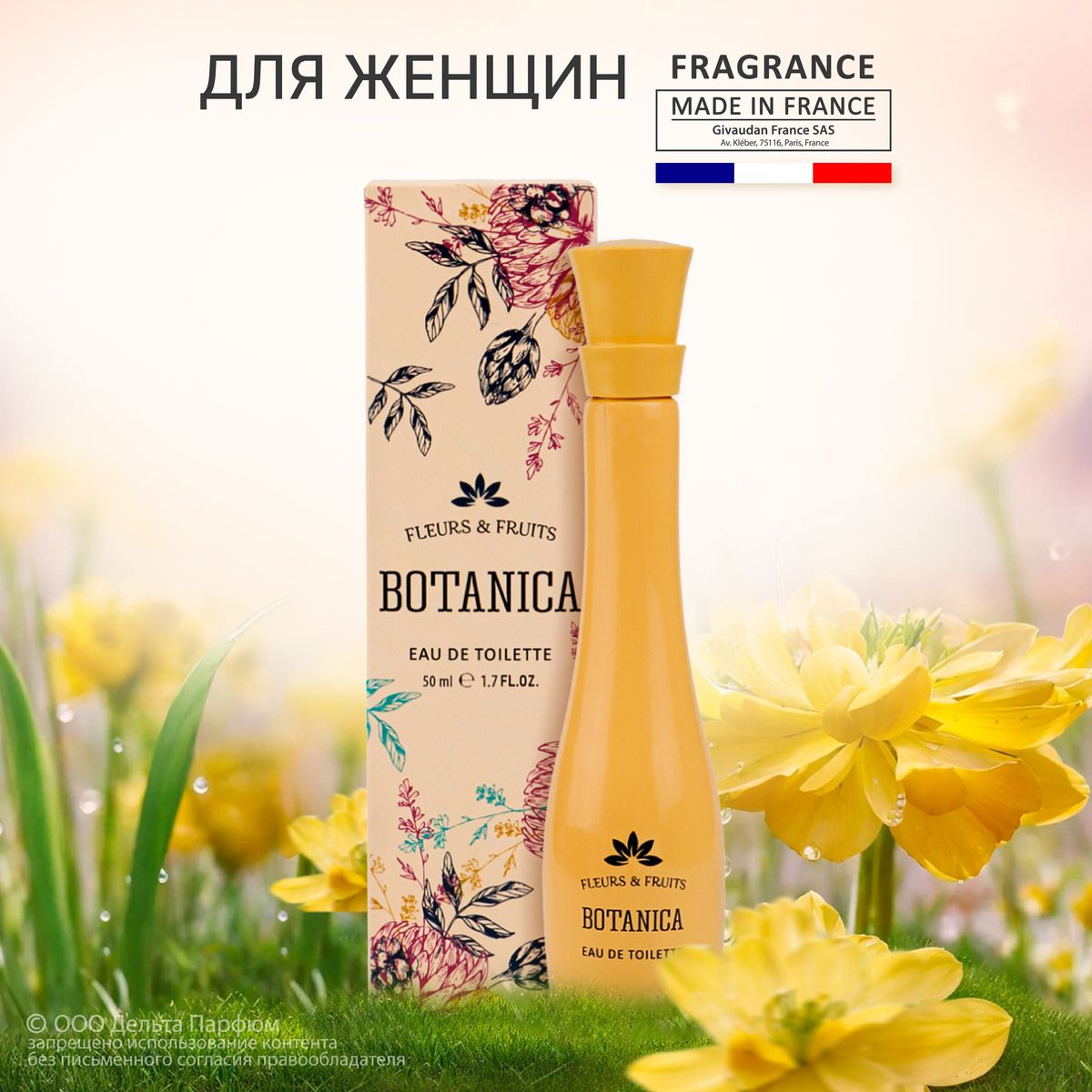 Iren Adler Botanica Fleurs&Fruits Туалетная вода 50 мл (993988838)