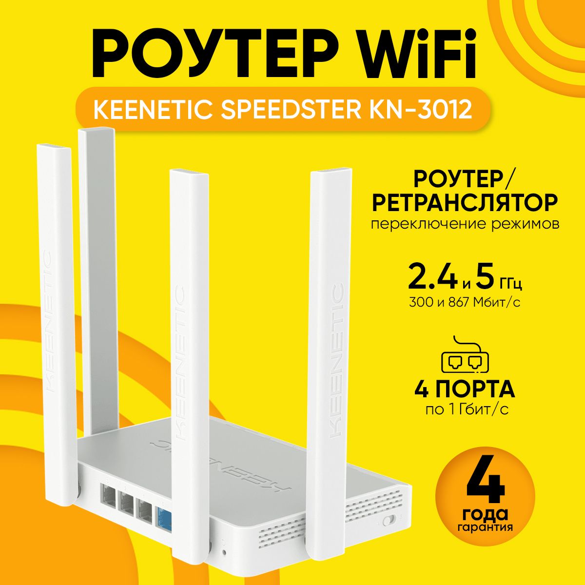 Роутер Keenetic Беспроводной гигабитный двухдиапазонный Wi-Fi Speedster  KN-3012 с Mesh Wi-Fi 5, переключателем режима роутер/ретранслятор, белый,  2.4 ГГц, 5 ГГц купить по низкой цене с доставкой в интернет-магазине OZON  (925535643)