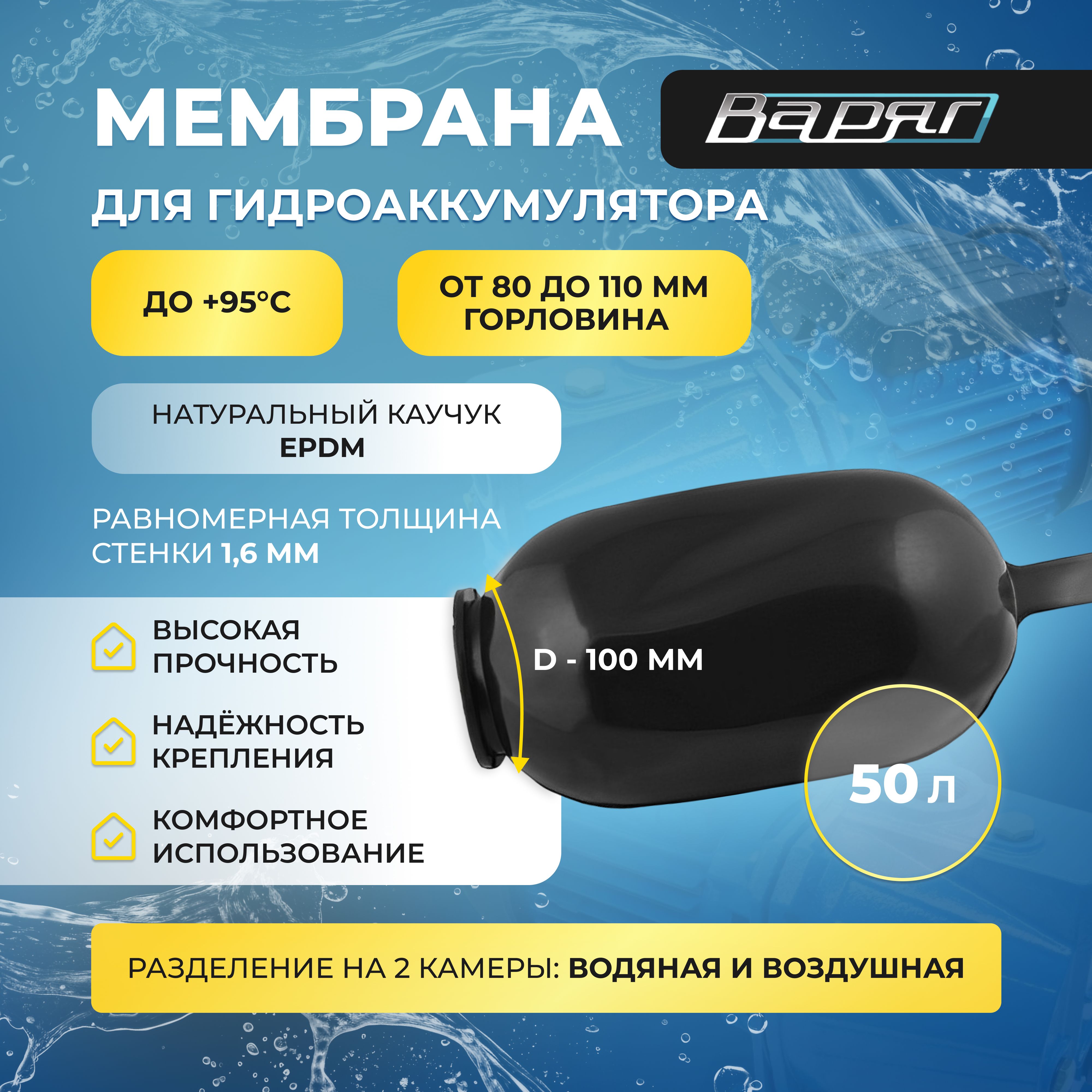 Размеры мембран для гидроаккумуляторов. Размеры мембран для гидроаккумуляторов