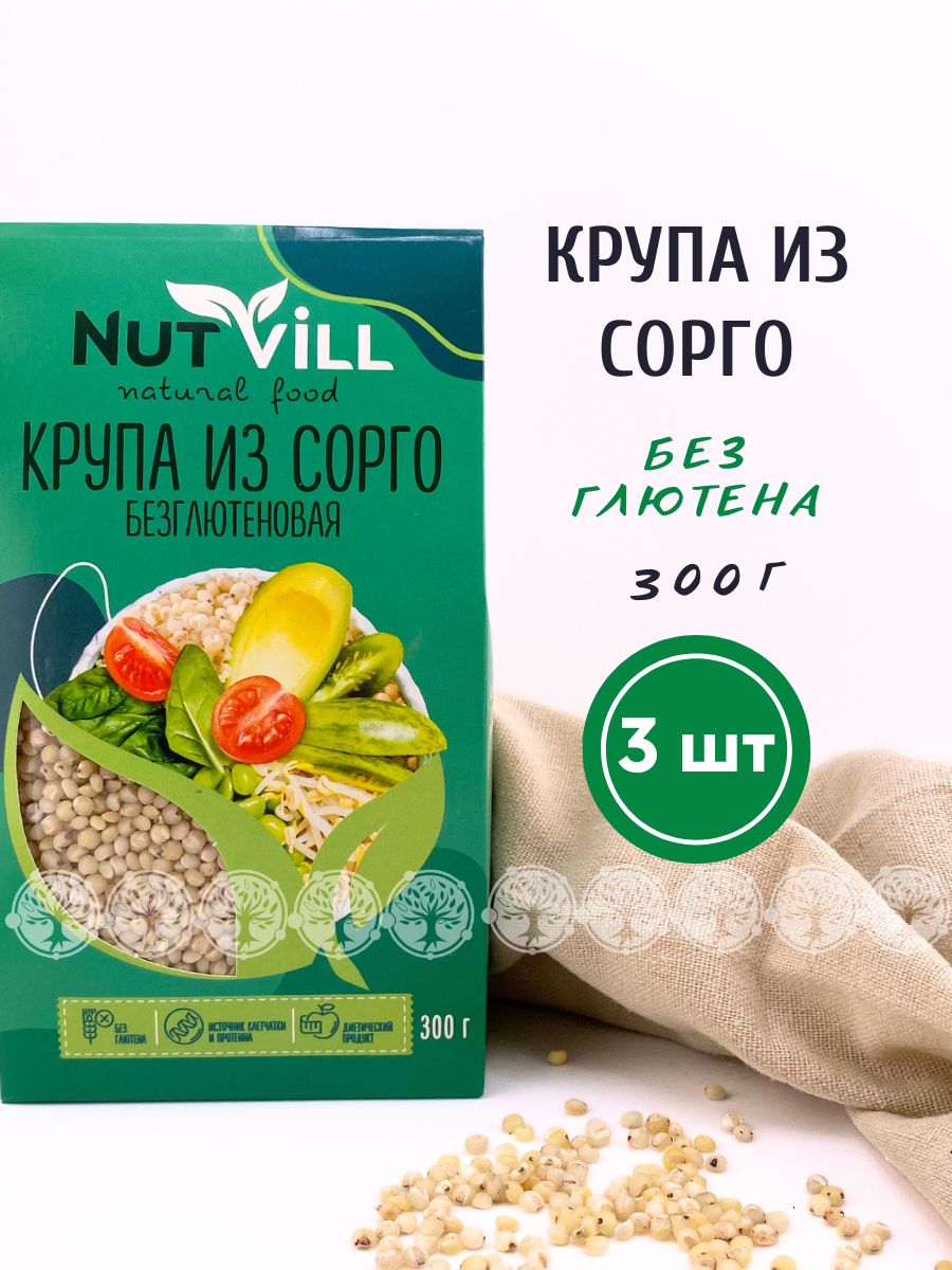 NutVill Крупа из сорго без глютена диетическая веган, 3 шт х 300 г - купить  с доставкой по выгодным ценам в интернет-магазине OZON (1421002295)