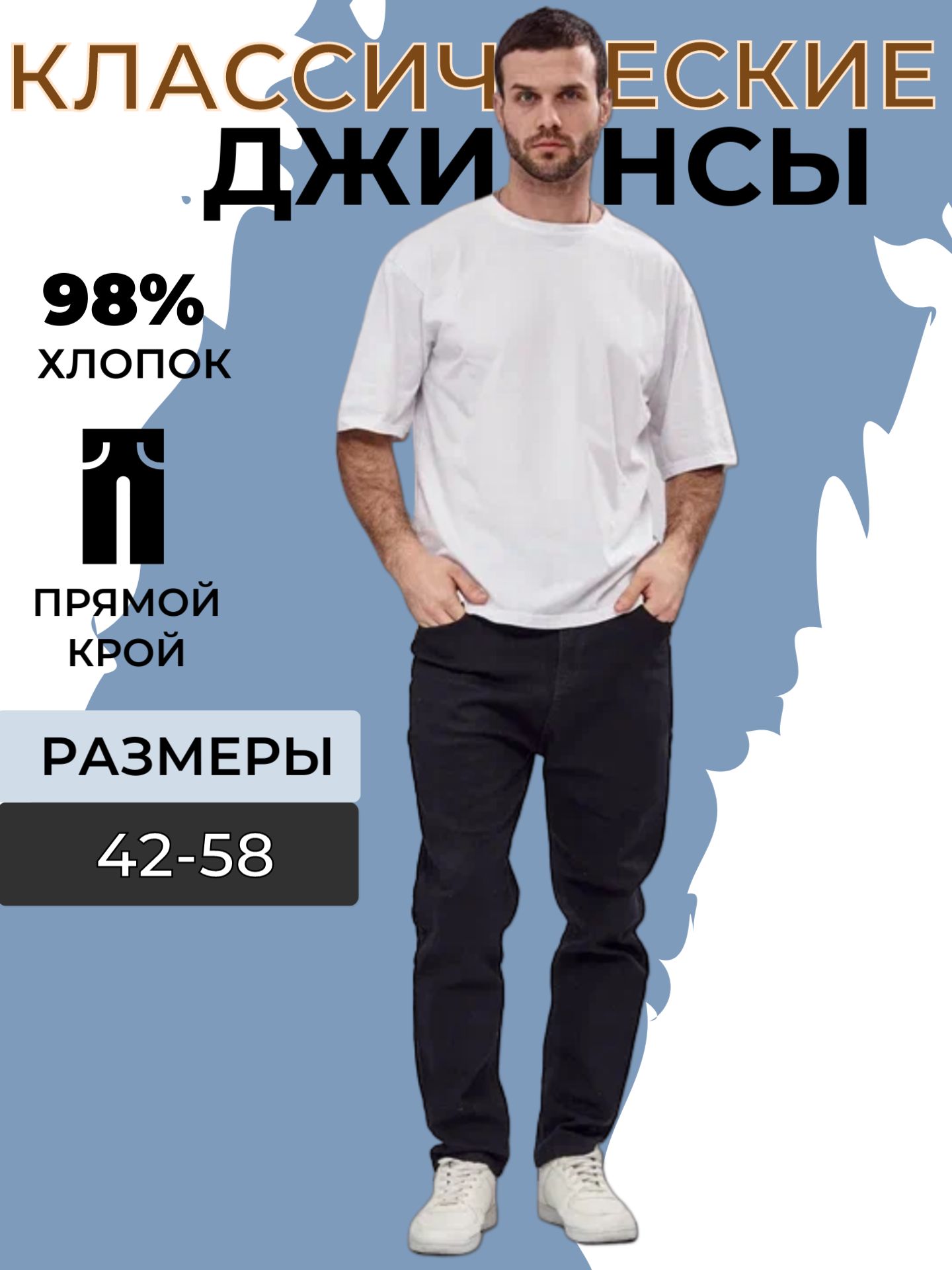 ДжинсыMELINBARONбананы
