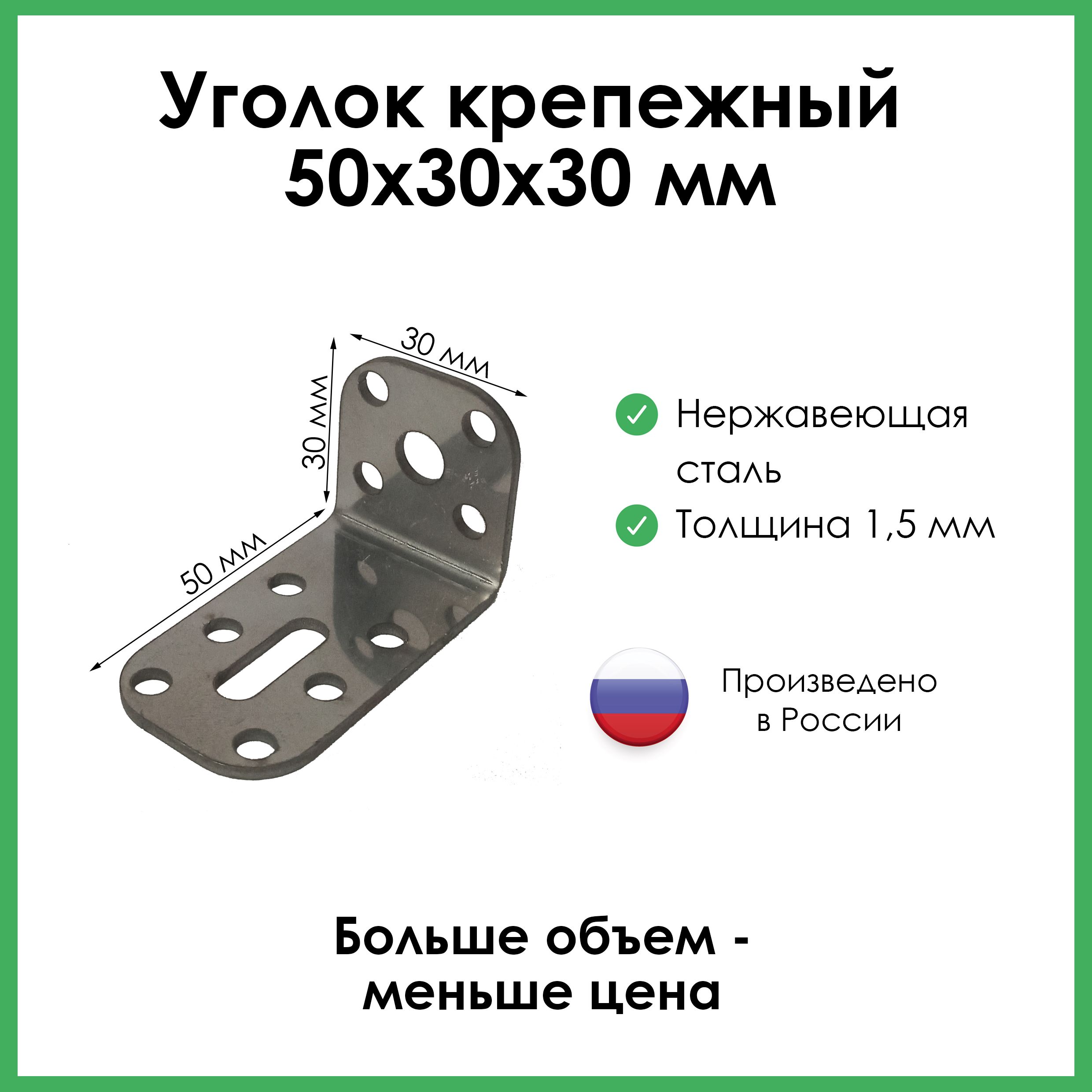 УголокперфорированныйкрепежныйРегулируемый50ммx30мм25шт.