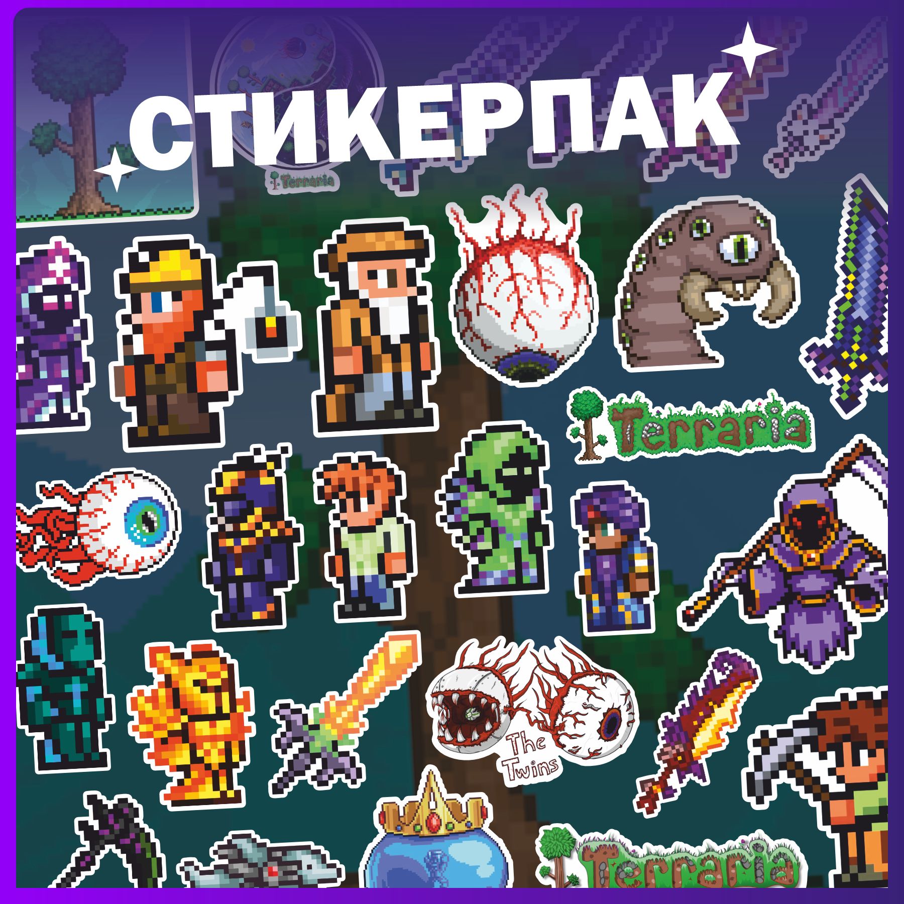 СтикерынателефоннаборнаклеекиграTerraria