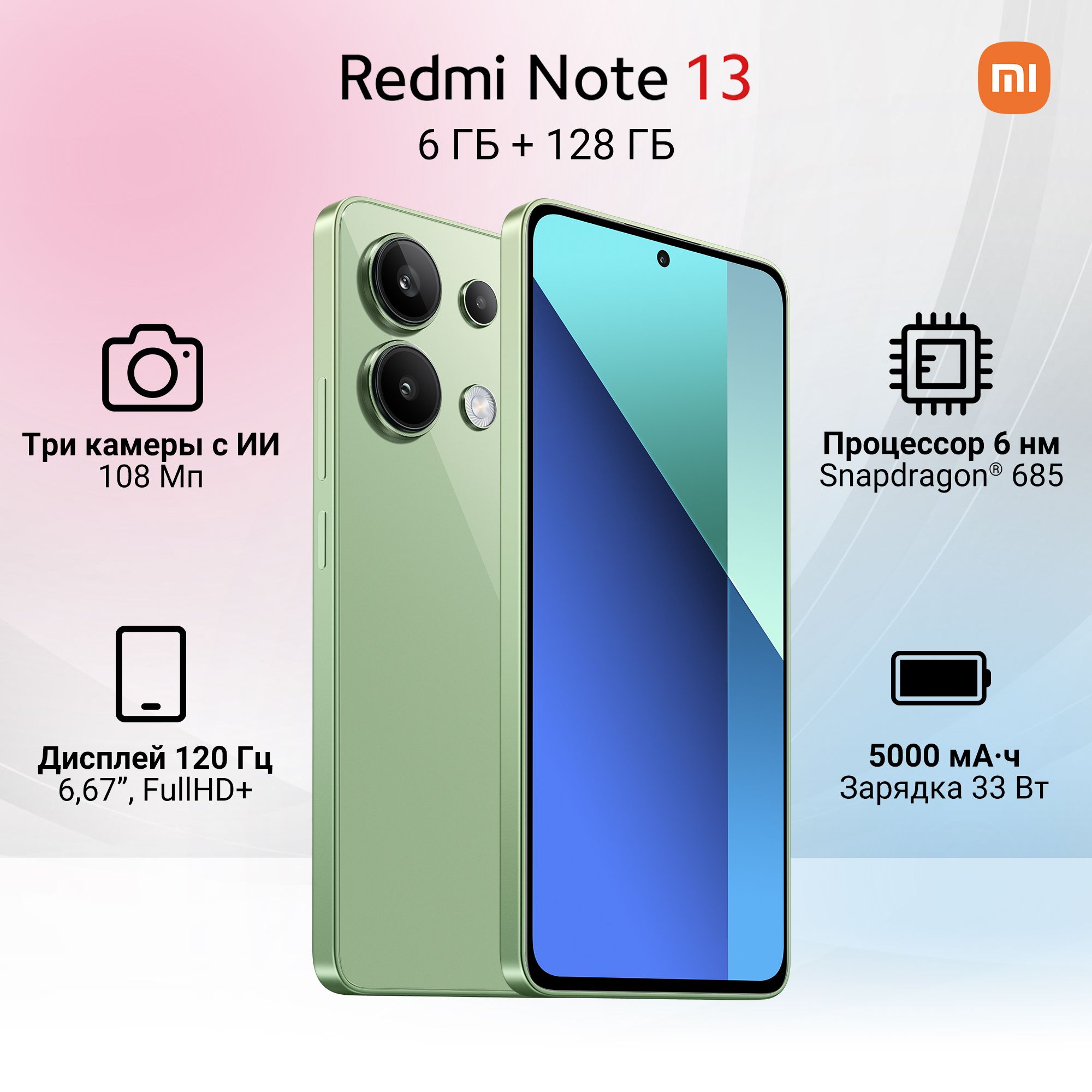 XiaomiСмартфонRedmiNote136/128ГБ,зеленый