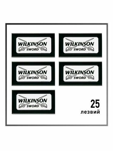 Лезвия Wilkinson sword (5) 5 пачек (25 лезвий)