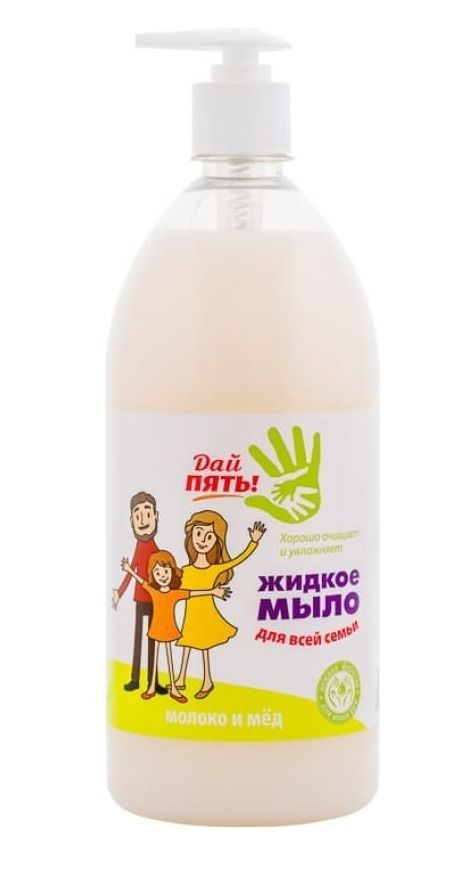 Мыть 5 мест. Мыть 5 мест