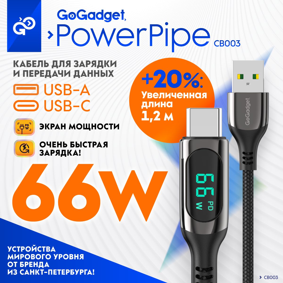 КабелидлясмартфоновGoGadget