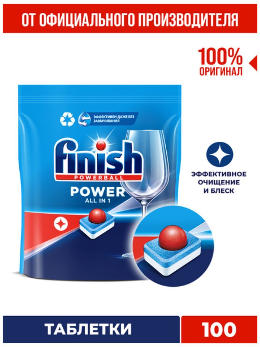 Finish Powerball 100 Купить