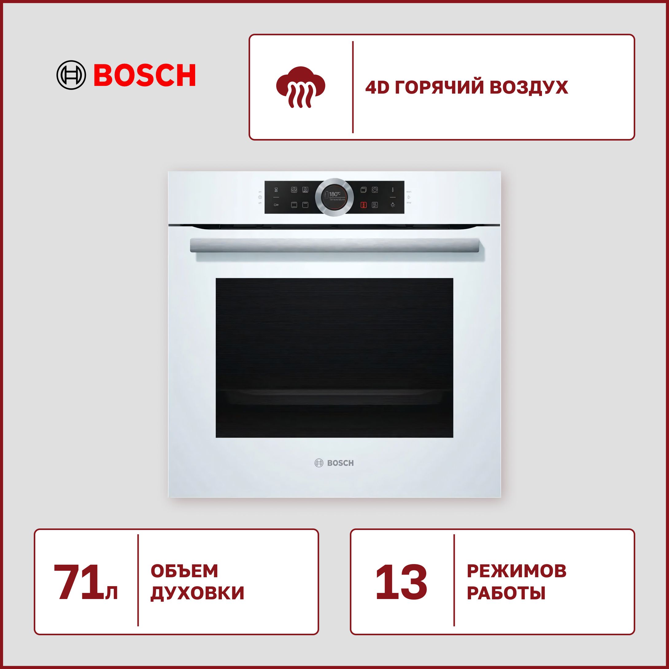 Электрический духовой шкаф bosch hbg634bw1