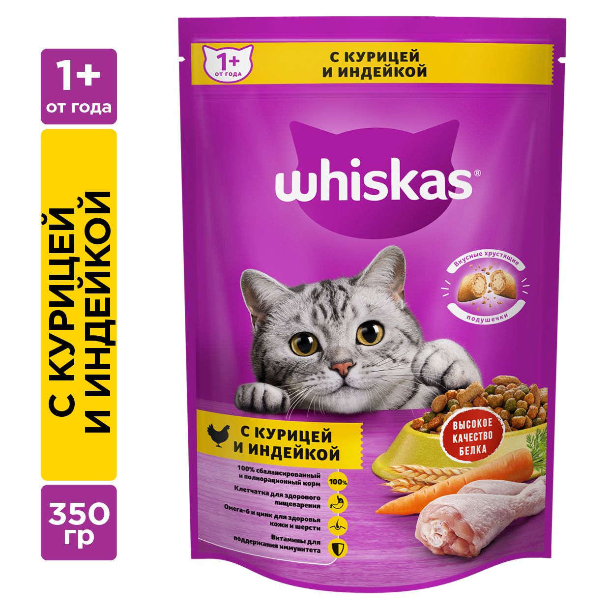 Вискас сухой корм для кошек Ozon
