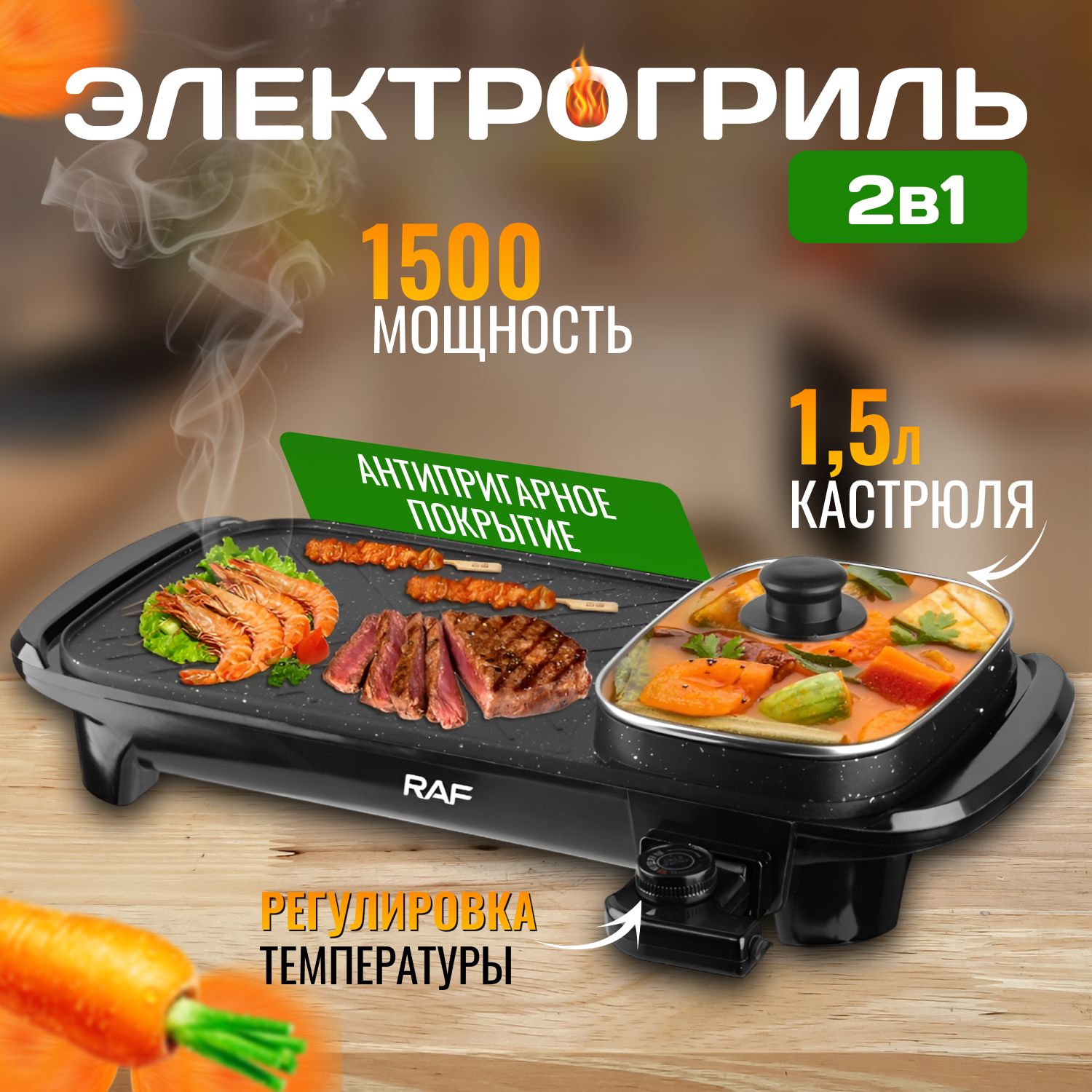 Вертикальный Гриль купить на OZON по низкой цене