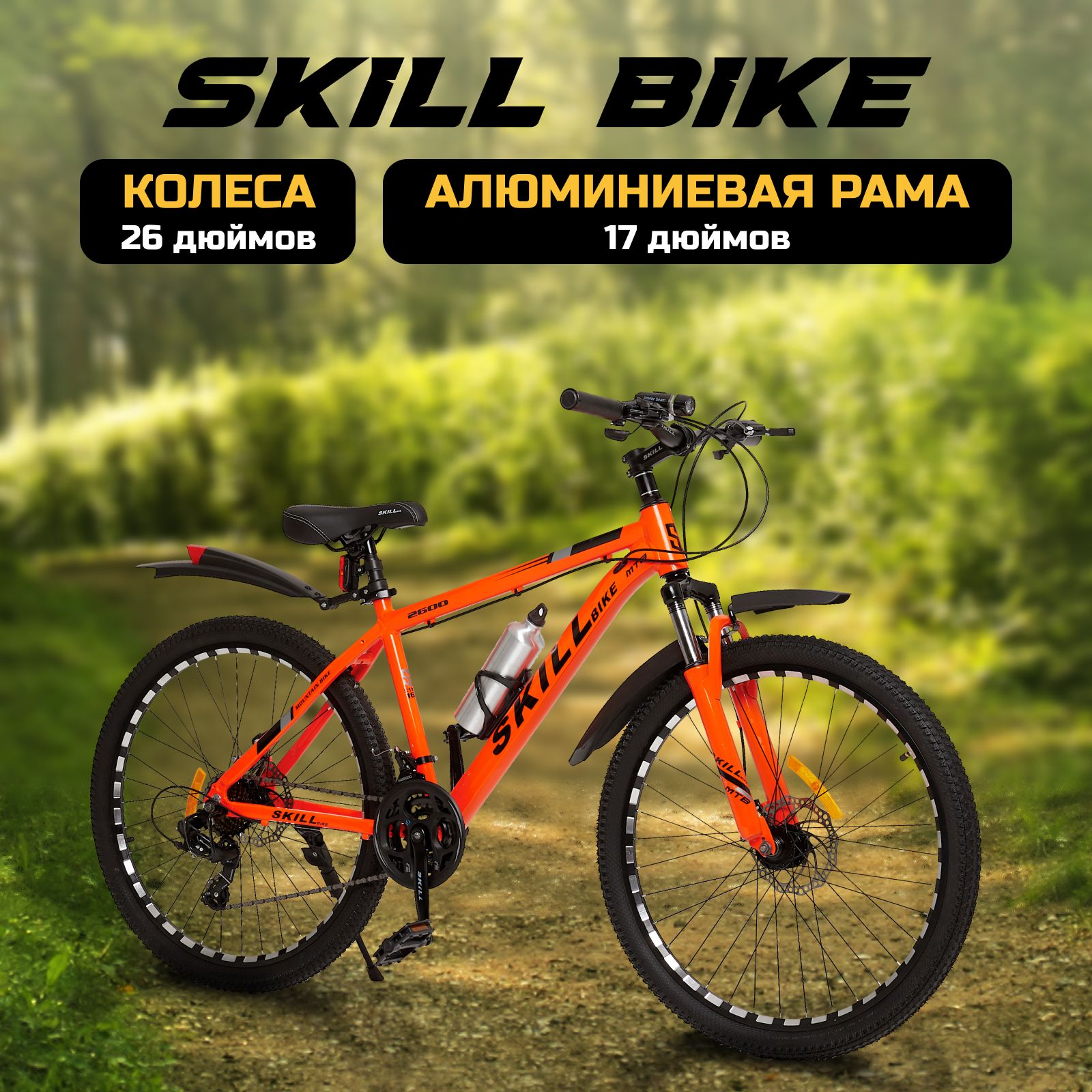 26ers bike hot sale