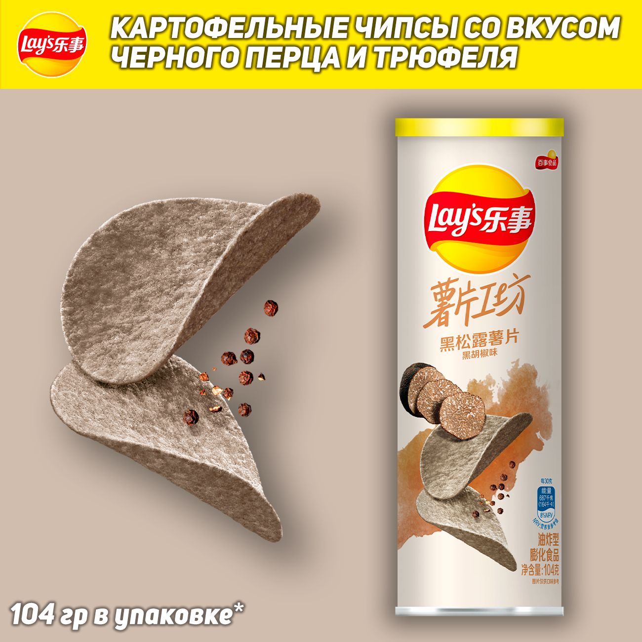 Все Вкусы Лейс — купить в интернет-магазине OZON по выгодной цене