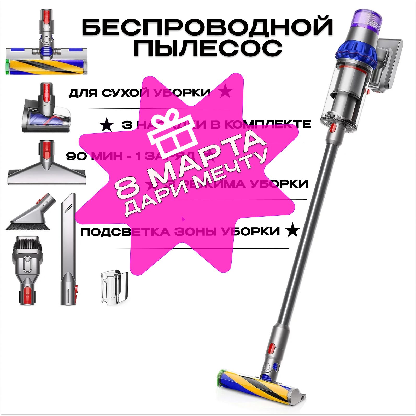 Пылесос беспроводной с 3 насадками V15 GM Detect Fluffy digital Asian  Version - купить с доставкой по выгодным ценам в интернет-магазине OZON  (1426091269)