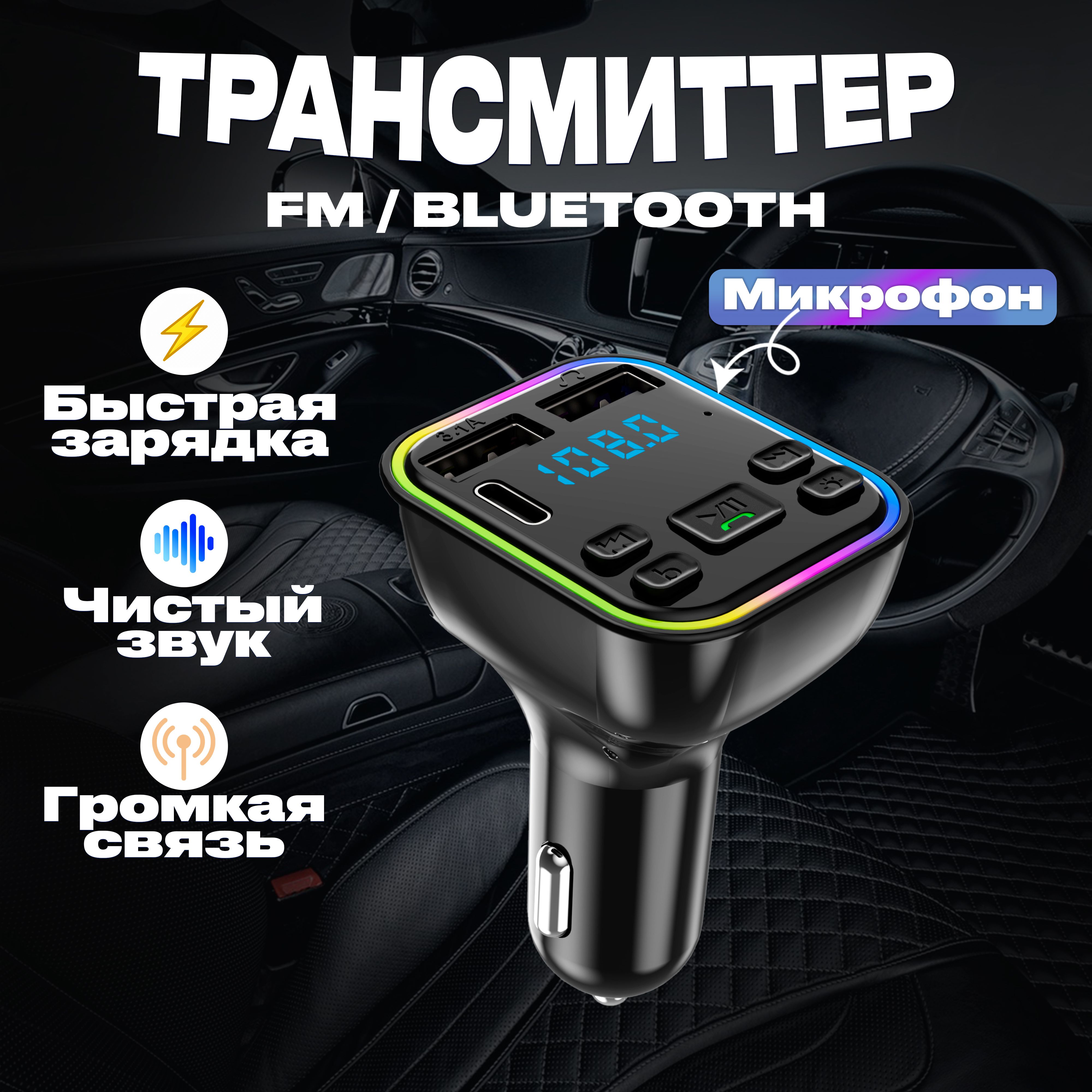 Fortado FM-трансмиттер CAR-USB00_черно-серый