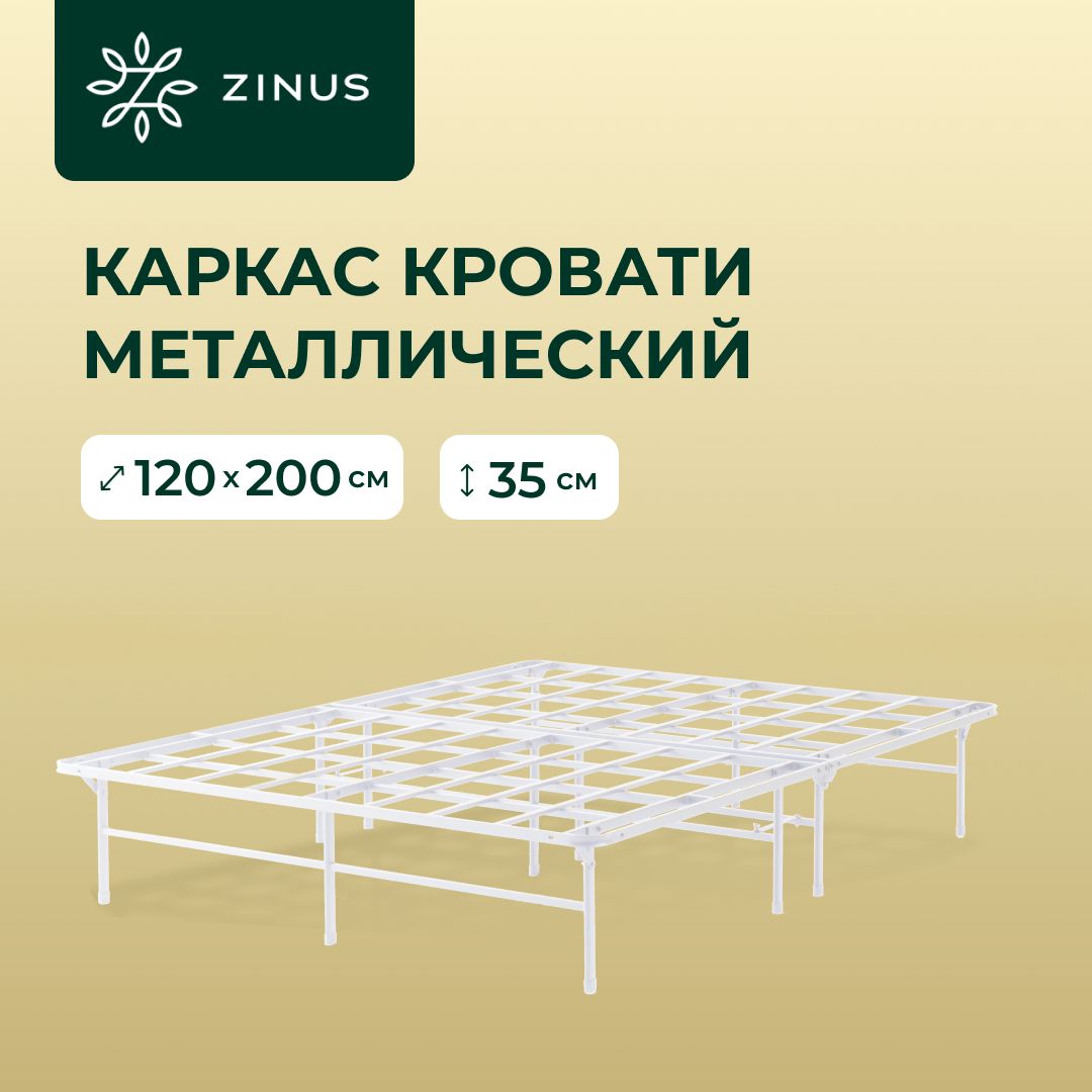 ZINUS Каркас...