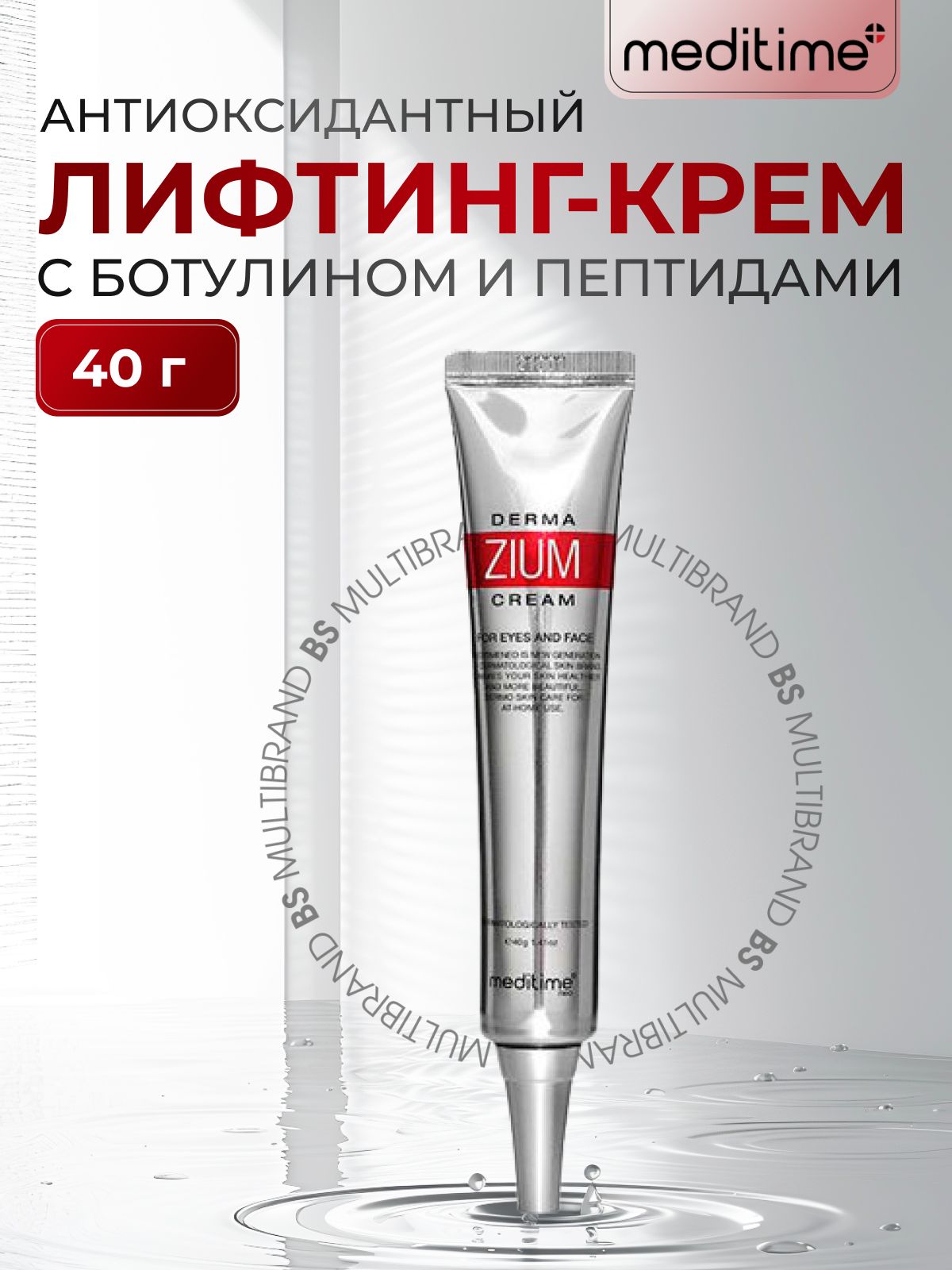 MeditimeАнтиоксидантныйлифтинг-кремсботулиномипептидамиMeditimeBotalinumDermaZiumCream,40гр.