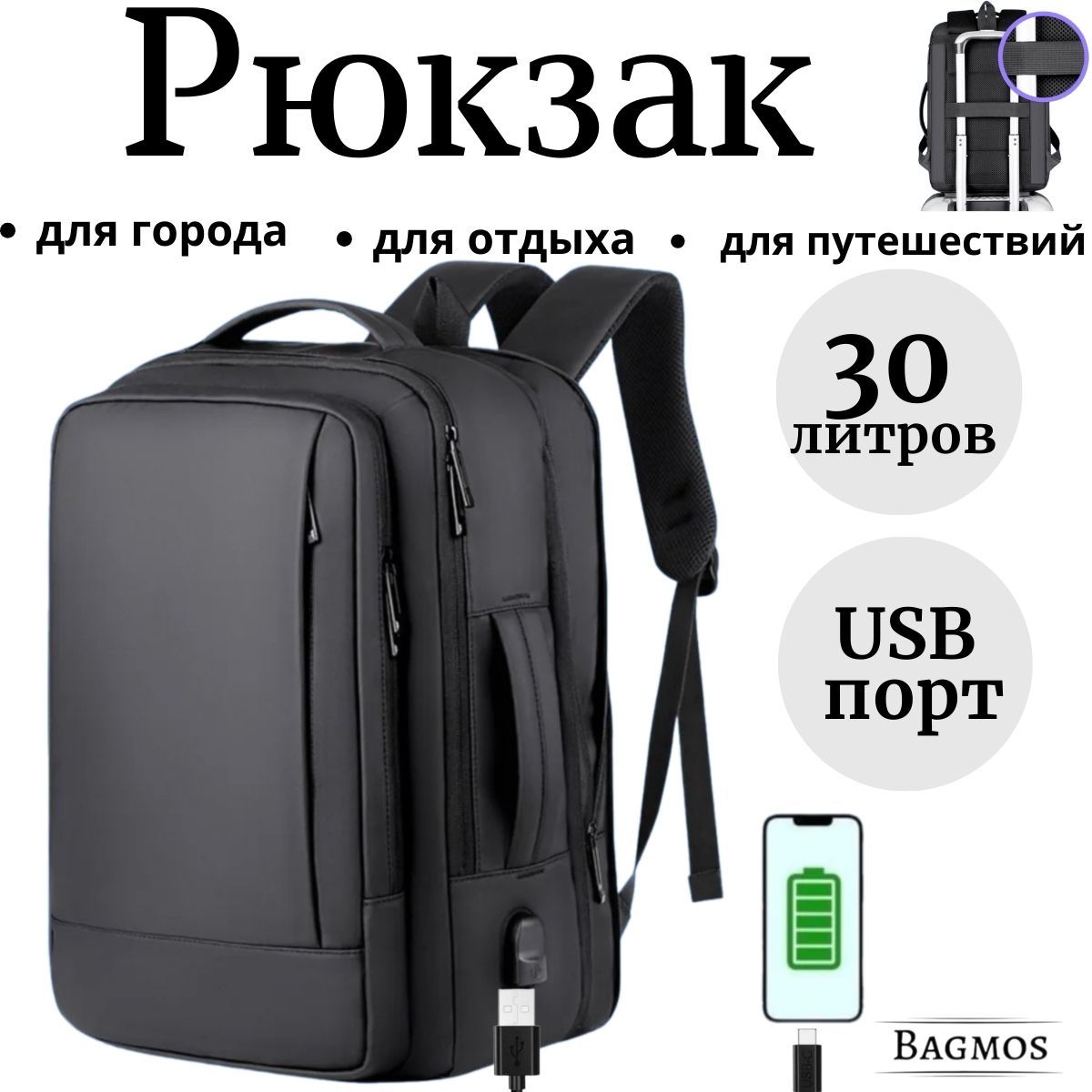 BagmosРюкзак