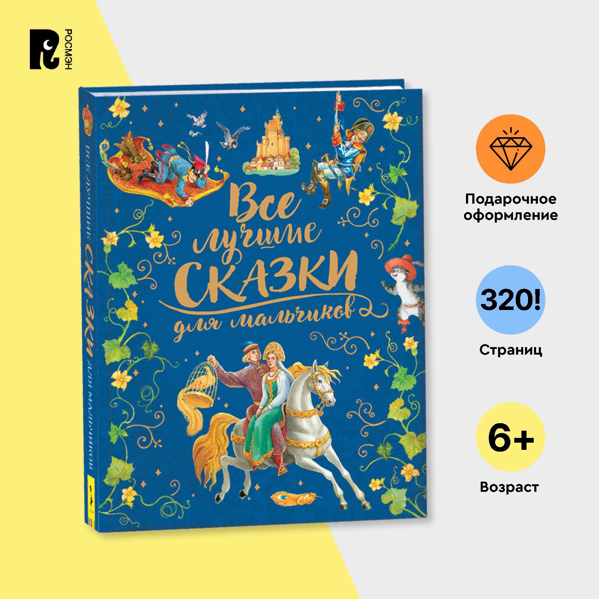 Перро Шарль: список книг