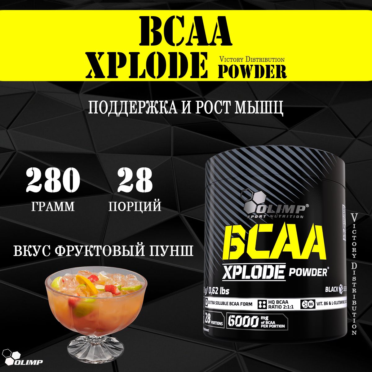 Olimp bcaa xplode. Olimp bcaa xplode