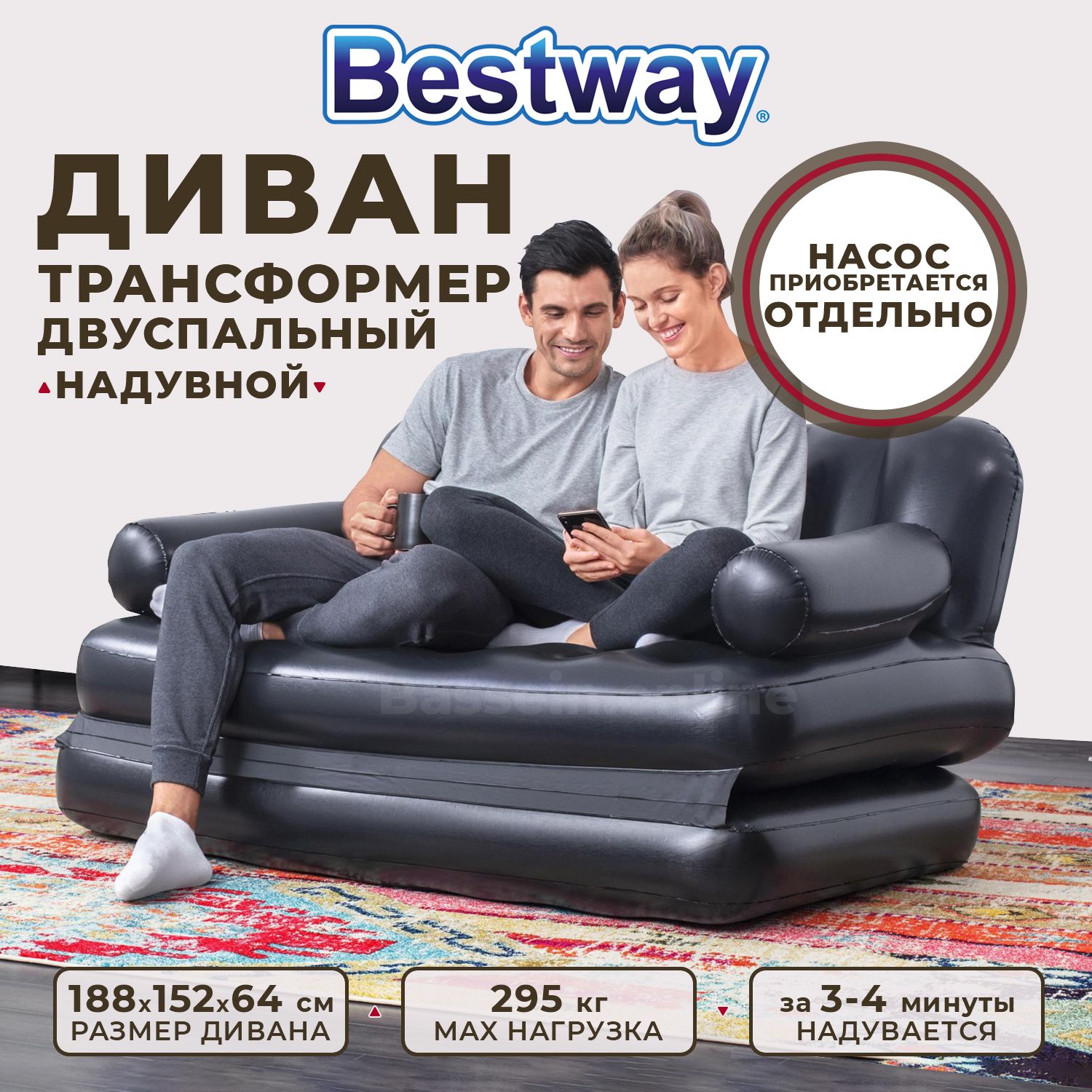 Надувной диван Bestway 