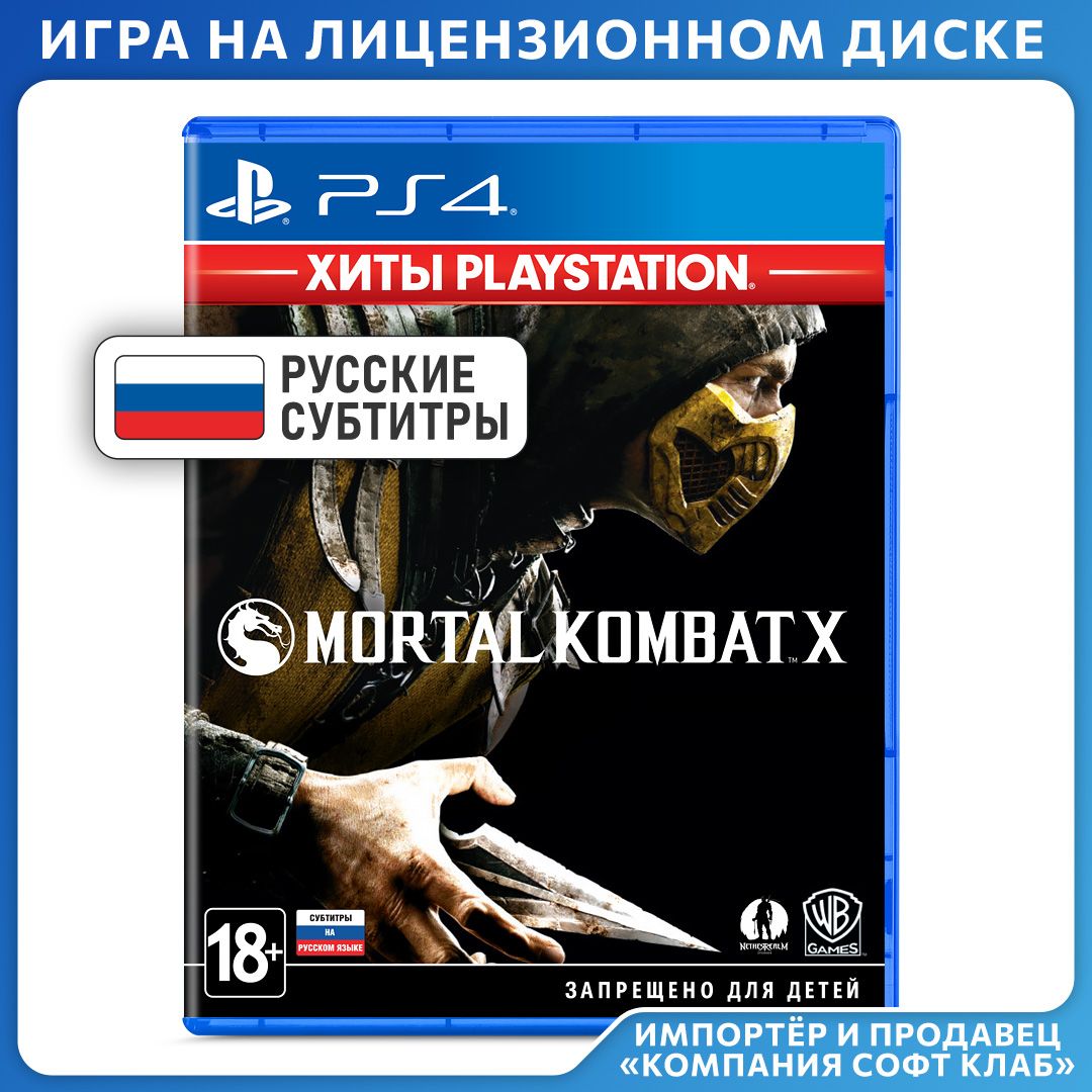 Игра Mortal Kombat X (Хиты PlayStation) (PlayStation 4, PlayStation 5, Русские субтитры)