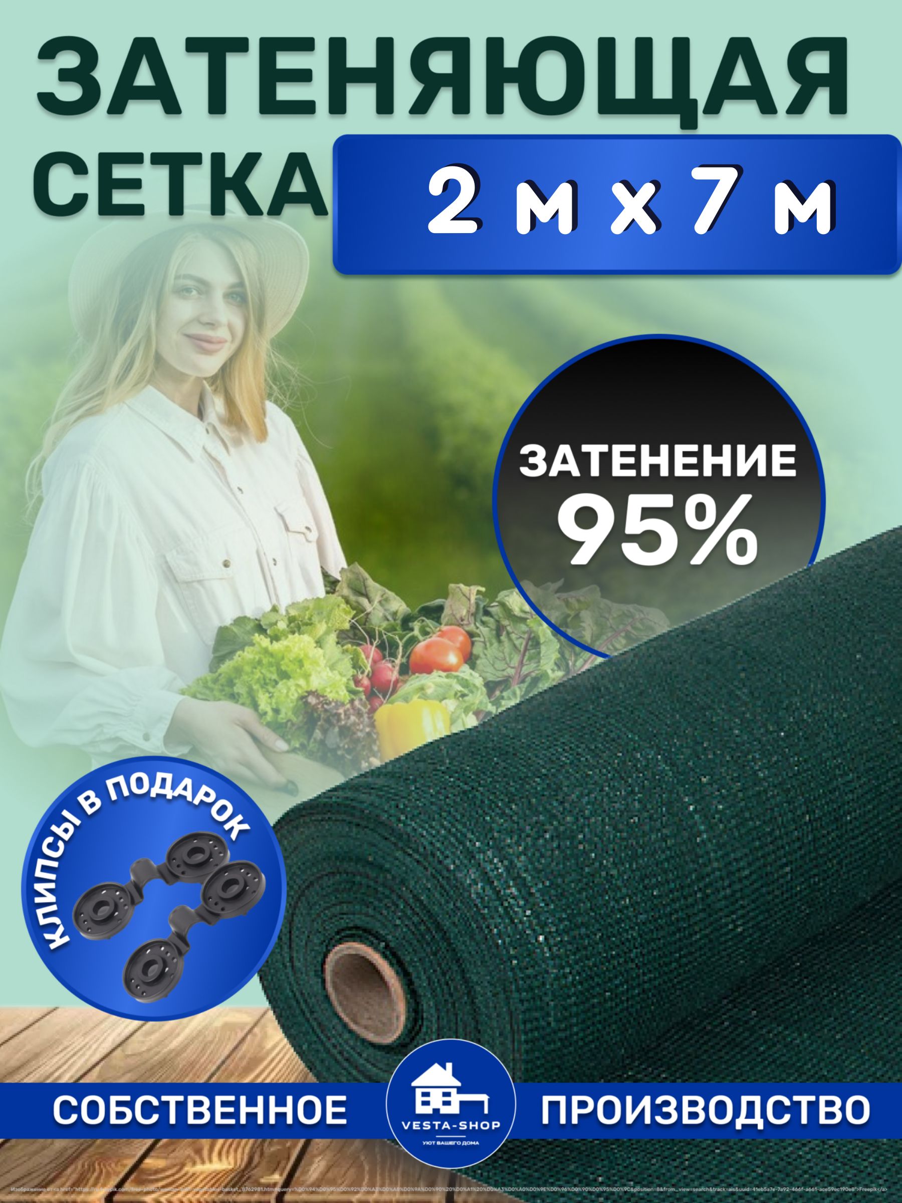 Vesta-shopУкрывнойматериалПВД(Полиэтиленвысокогодавления),2x7м,95г-кв.м,95мкм,1шт