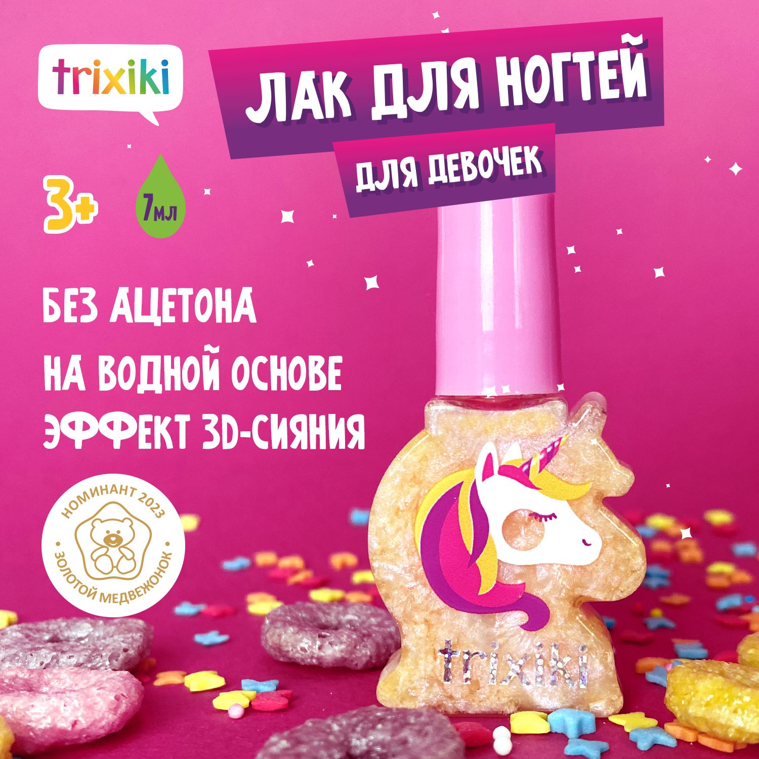Лак для ногтей...