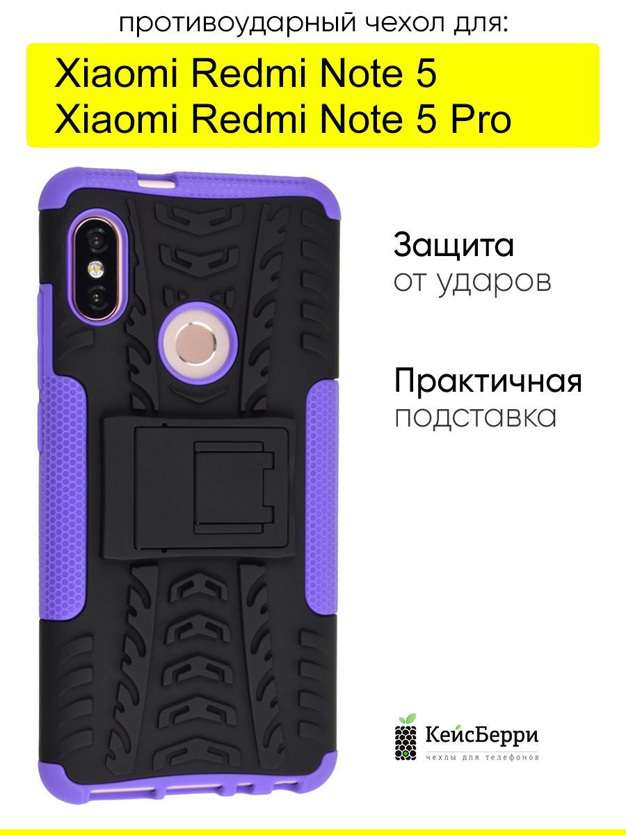 Чехол для Xiaomi Redmi Note 5 (Pro), серия Antishock - купить с доставкой  по выгодным ценам в интернет-магазине OZON (1430017252)