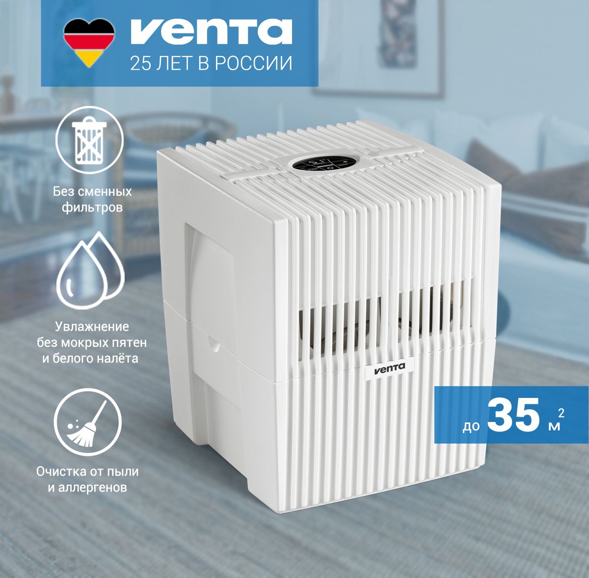 Мойка воздуха Venta LW15 Comfort Plus, белый - купить по выгодным ценам в  интернет-магазине OZON (200336042)