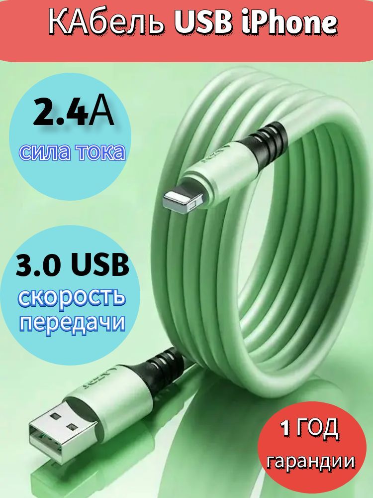 КабельдлямобильныхустройствAppleLightning/AppleLightning,1м,зеленый