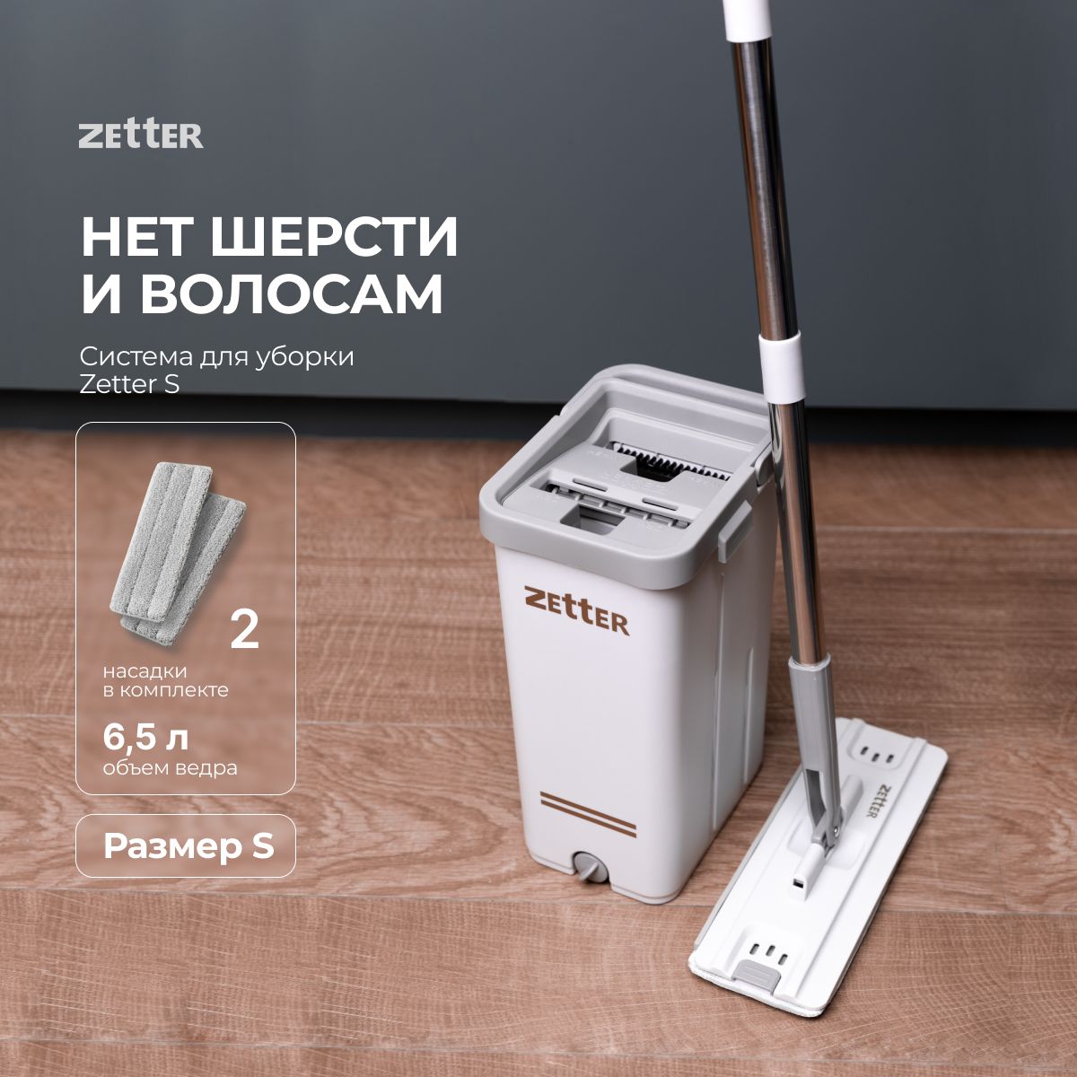 Швабра Zetter, 140 см - купить по низким ценам в интернет-магазине OZON  (976170361)