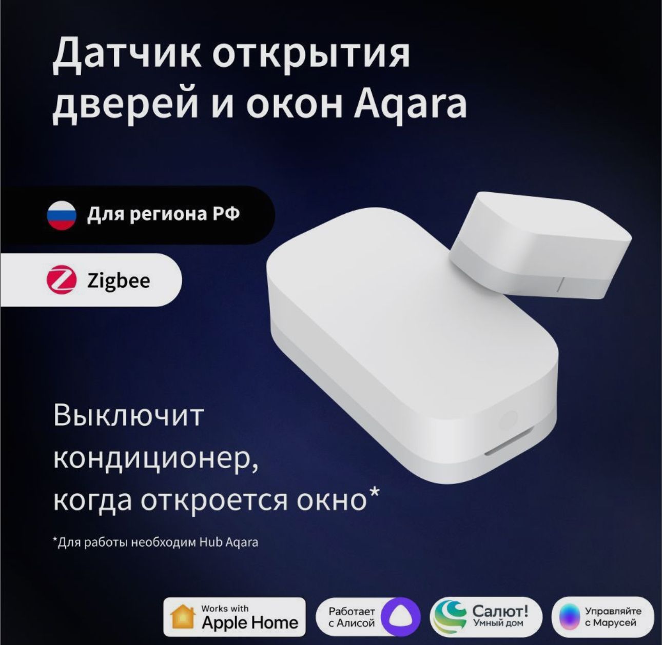 Датчик открытия дверей и окон Xiaomi Aqara Window Door Sensor (MCCGQ11LM)  (1 шт) - купить с доставкой по выгодным ценам в интернет-магазине OZON  (892750742)