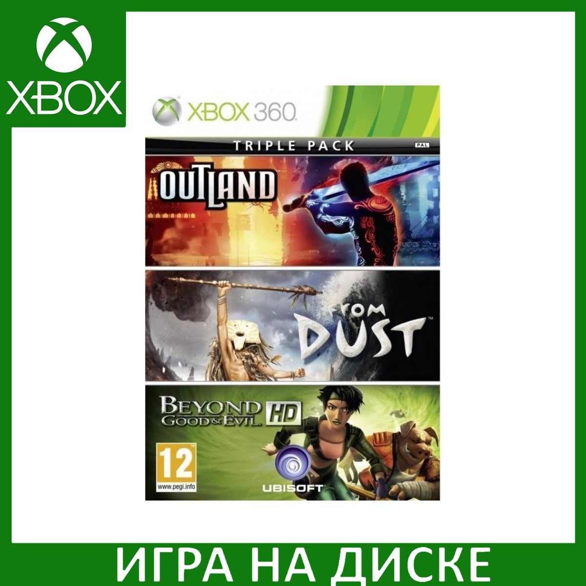 Игра Outland, From Dust и Beyond Good and Evil HD (3 в 1) Xbox 360 Диск