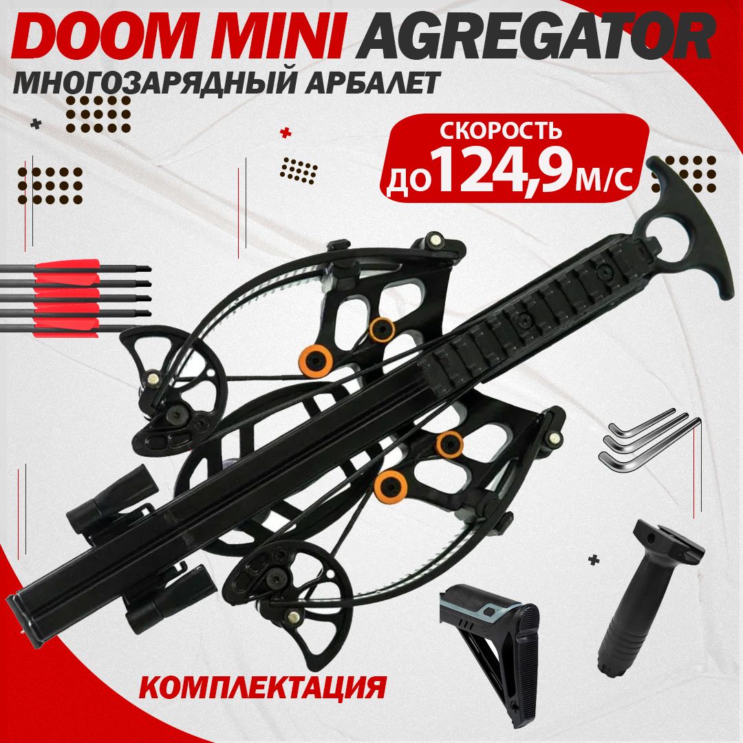 Арбалет DOOM MINI AGREGGATOR