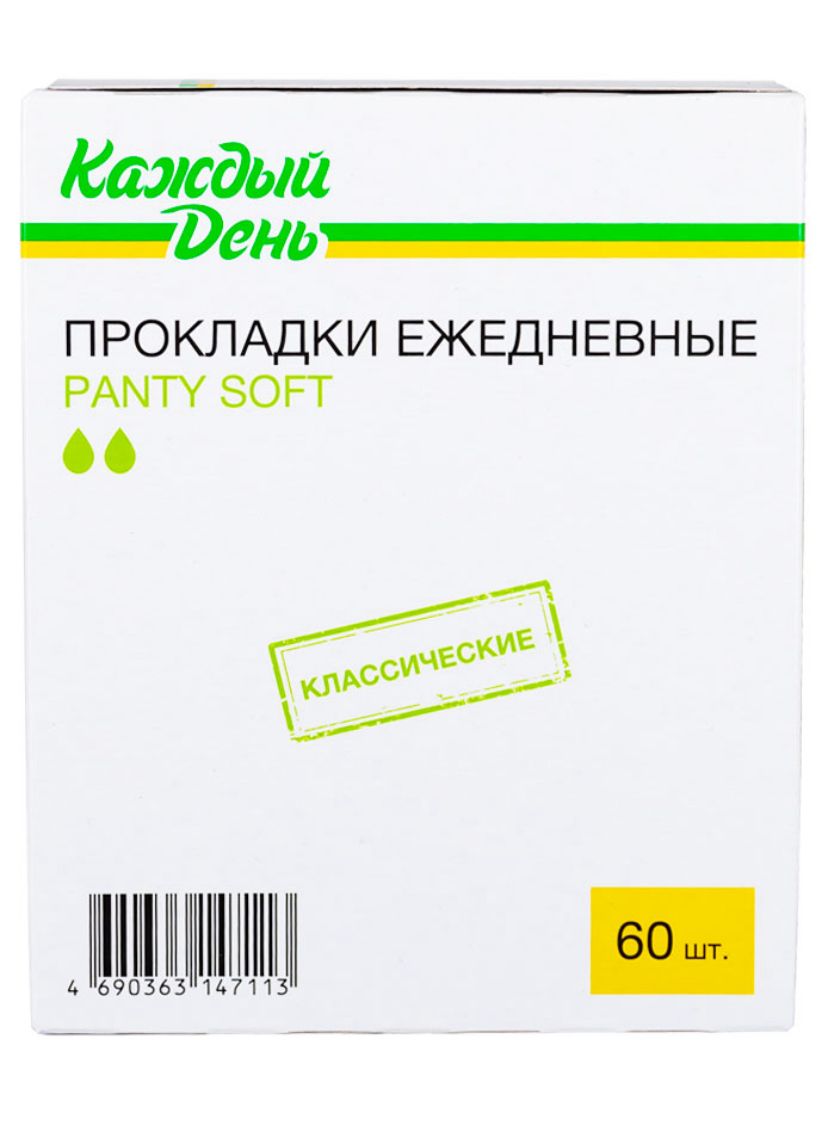 Черные Прокладки На Каждый День Купить