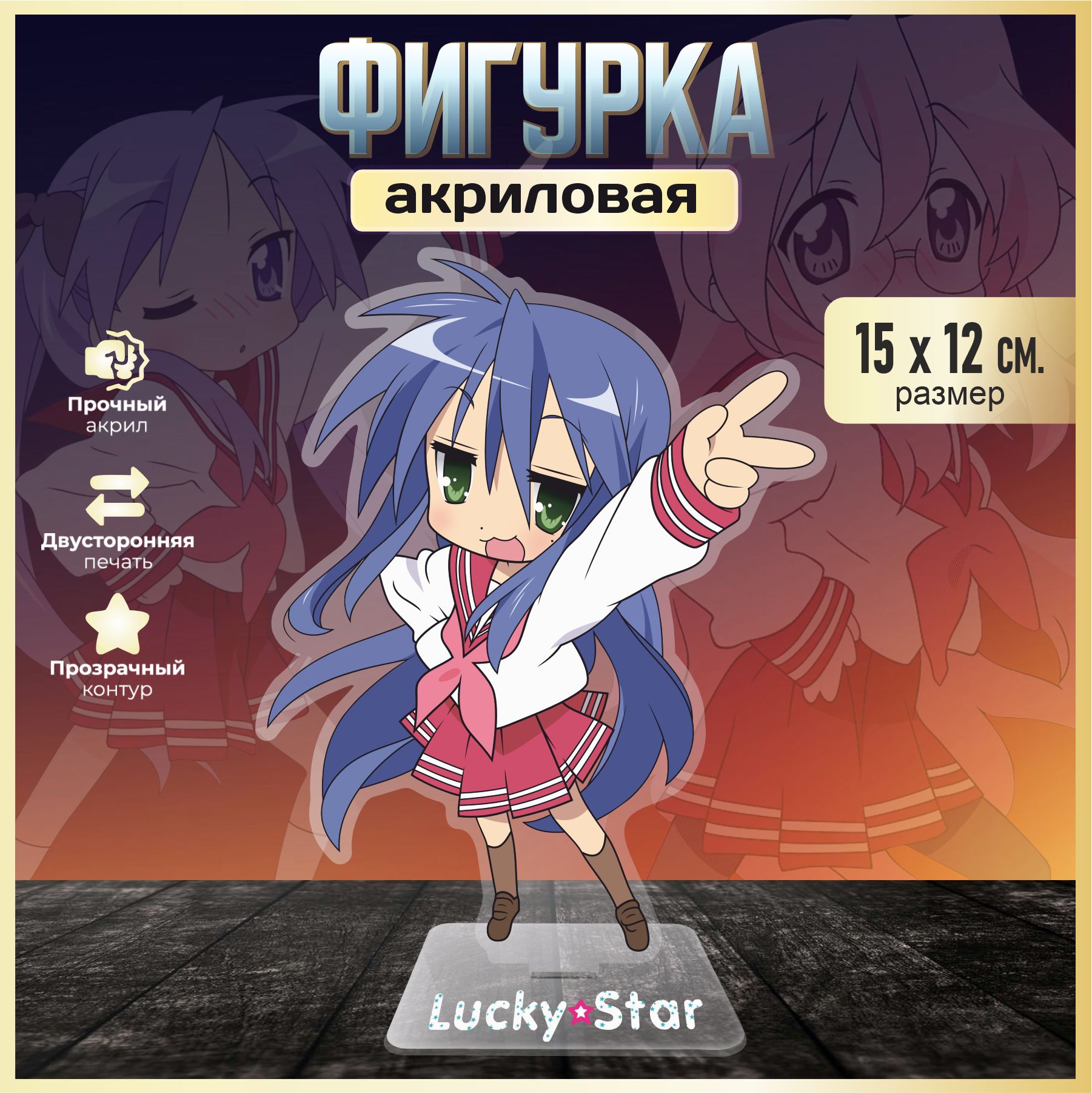 Акриловая фигурка декоративная / статуэтки для интерьера Lucky Star  Счастливая звезда - купить с доставкой по выгодным ценам в  интернет-магазине OZON (1436344904)