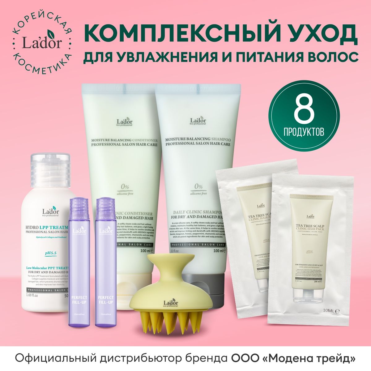 Косметика ладор корея