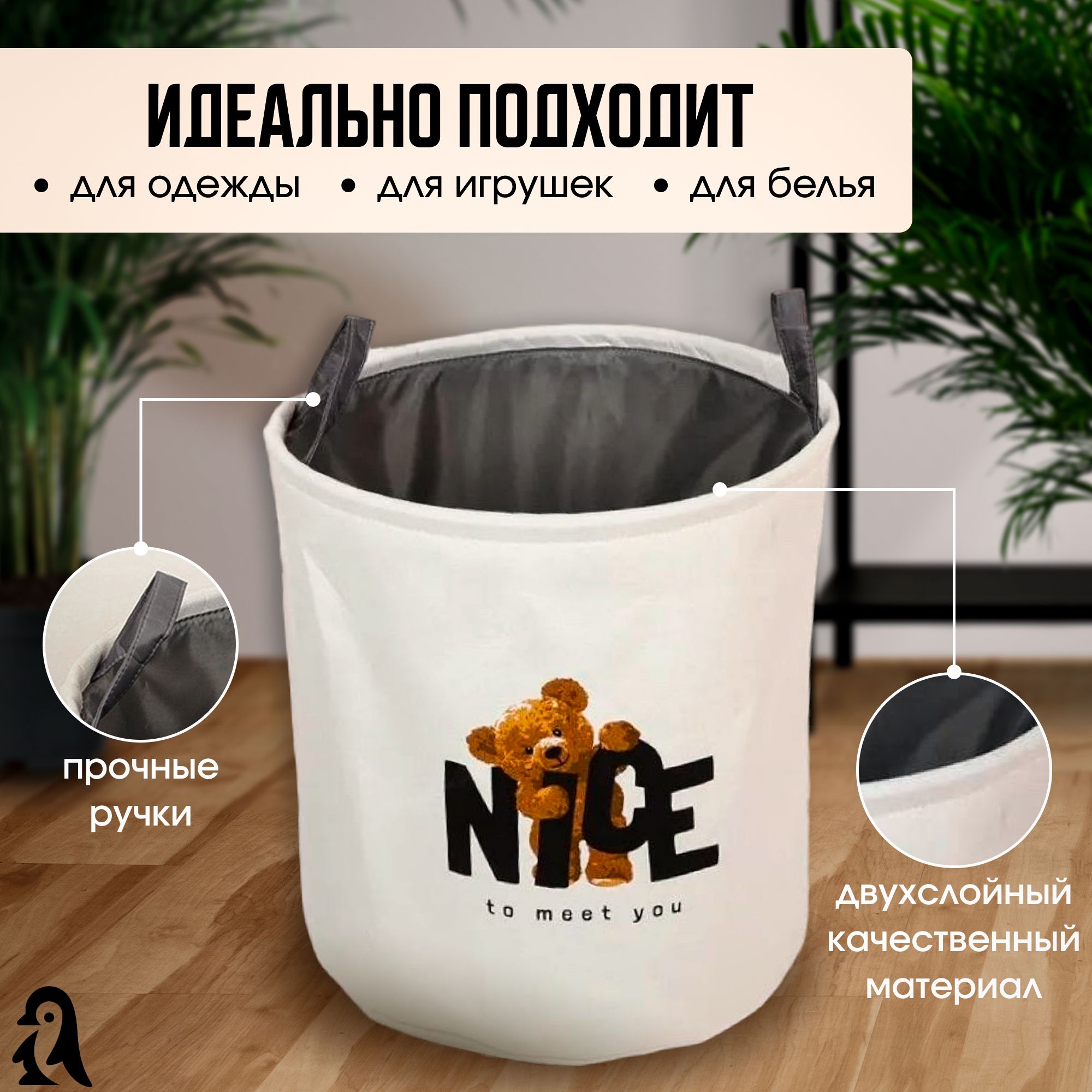 Корзина/Органайзер Мишка...