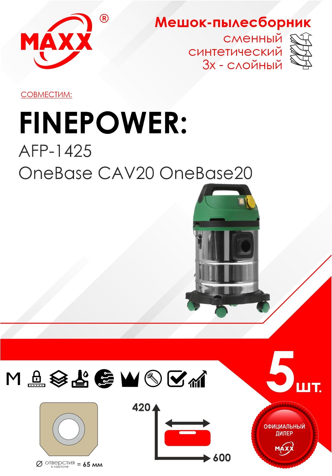 Пылесос finepower afp 1425. Пылесос finepower afp 1425