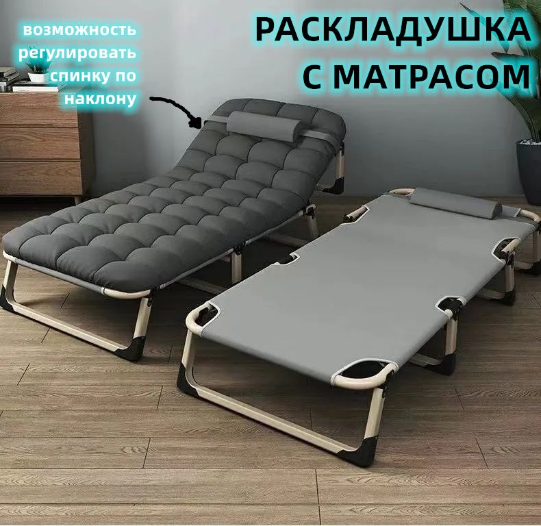 Раскладушка туристическая mircamping/ уютный регулируемая кровать раскладушка с ватный матрасом для охоты и рыбалки/ взрослая складная мебель для дома 190 х 68х 30см нагрузка до 150кг