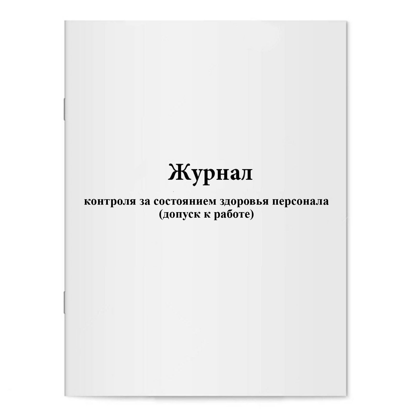 Мирея Книга учета A4 (21 × 29.7 см), 1 шт., листов: 30