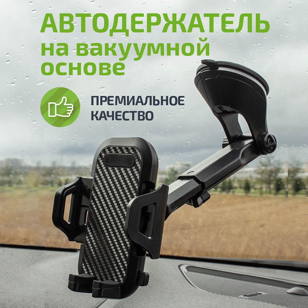 Держатель автомобильный WALKER WCX-11 - купить по низким ценам в  интернет-магазине OZON (197083556)